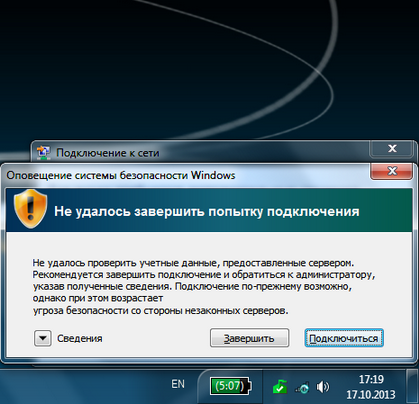 Попытка соединения не удалась