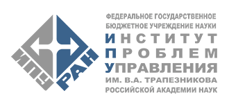 Институт проблем управления им. В.А. Трапезникова РАН