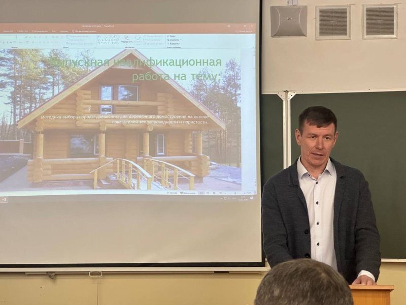 Магистранты Института леса и природопользования успешно защитили выпускные квалификационные работы