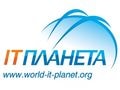 Завершающий виток IT-Планеты