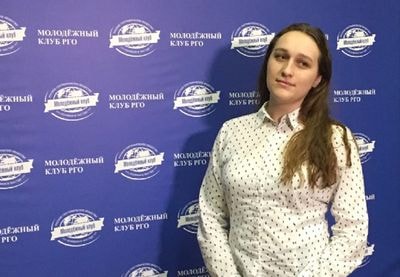 Молодежный слет РГО