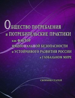 Россия в глобальном мире