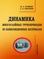 Награда нашим ученым