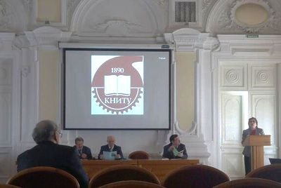 Конференция конфликтологов