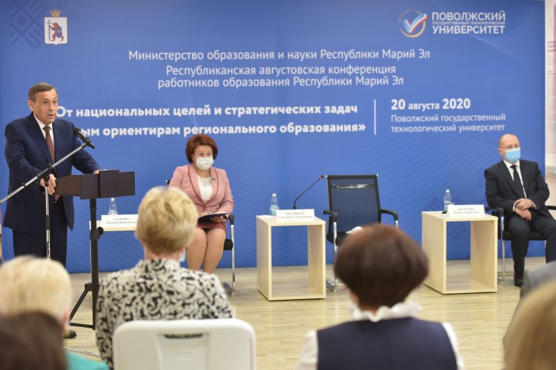 В Волгатехе состоялась Республиканская августовская конференция работников образования Республики Марий Эл
