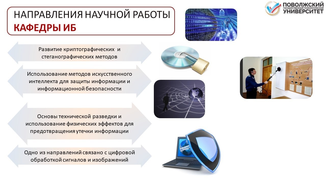 Факультеты информатика и системы управления. Факультеты информатика и системы управления