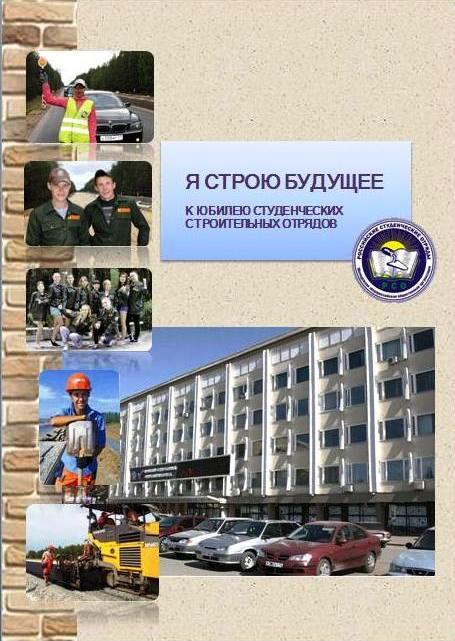 Нас водила молодость