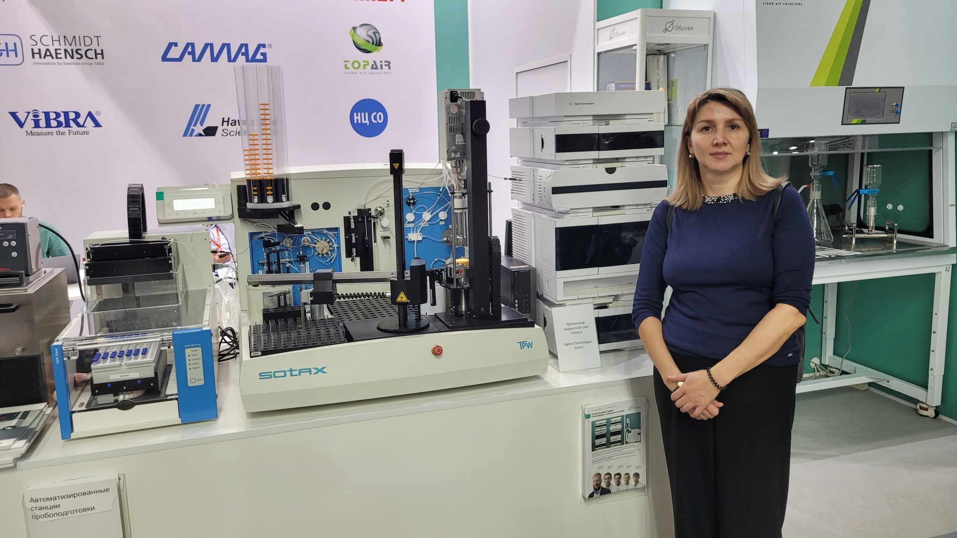 Фармтех 2022. Международная выставка pharmtech & ingredients. Pharmtech ingredients 2022. Россети выставочный стенд. Верамакс.