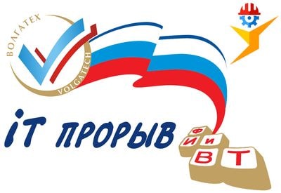 IT-прорыв