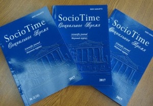 Журнал SocioTime включен в перечень ВАК