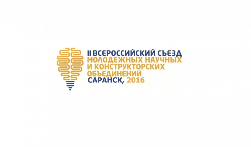 Наука глазами молодых ученых  