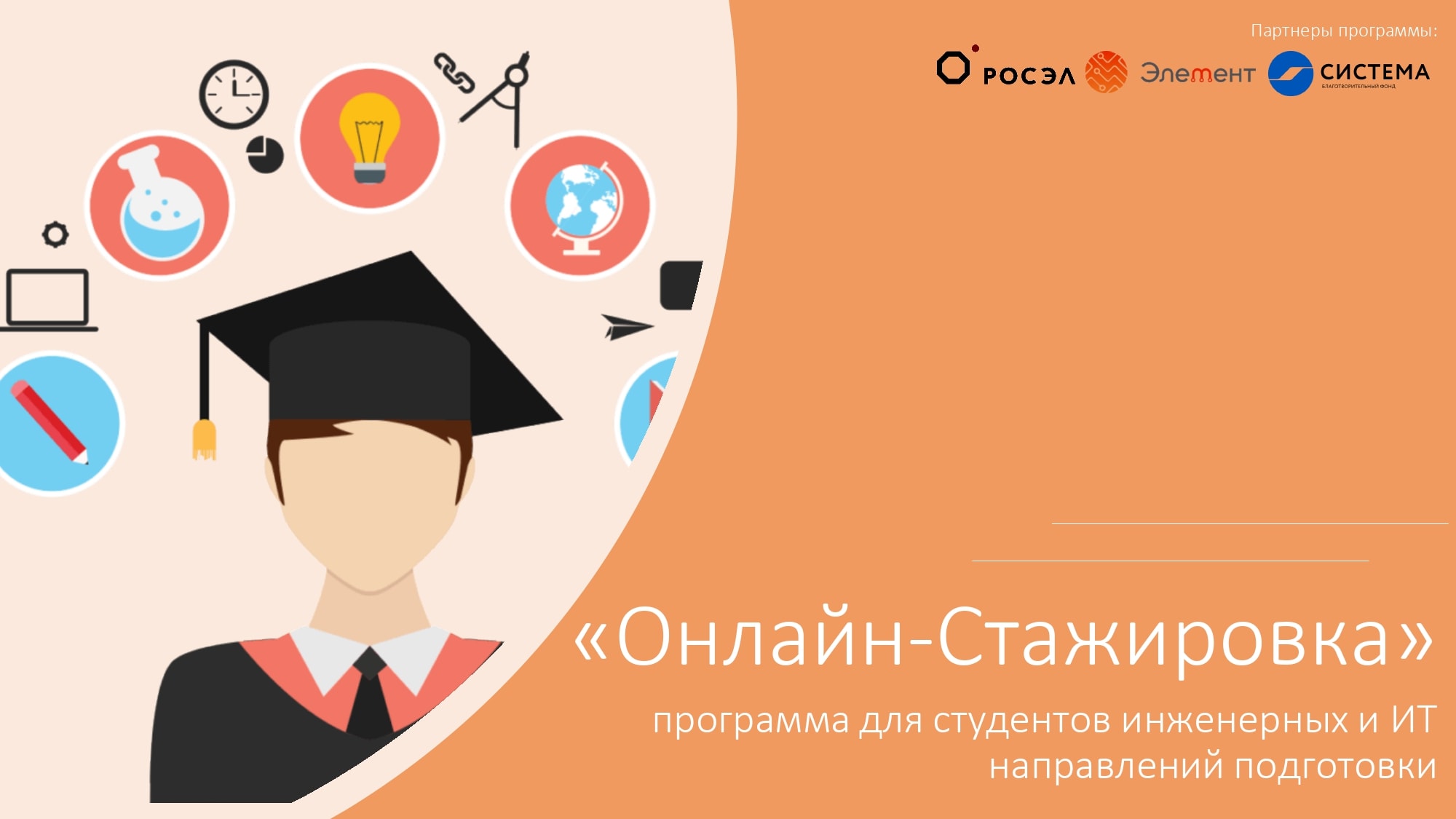 Стажер правительства москвы. Образовательный проект стажировка. Стажер правительства москвы. Приглашаем на практику. Стажировка в правительстве москвы.