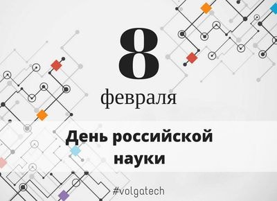 С праздником!