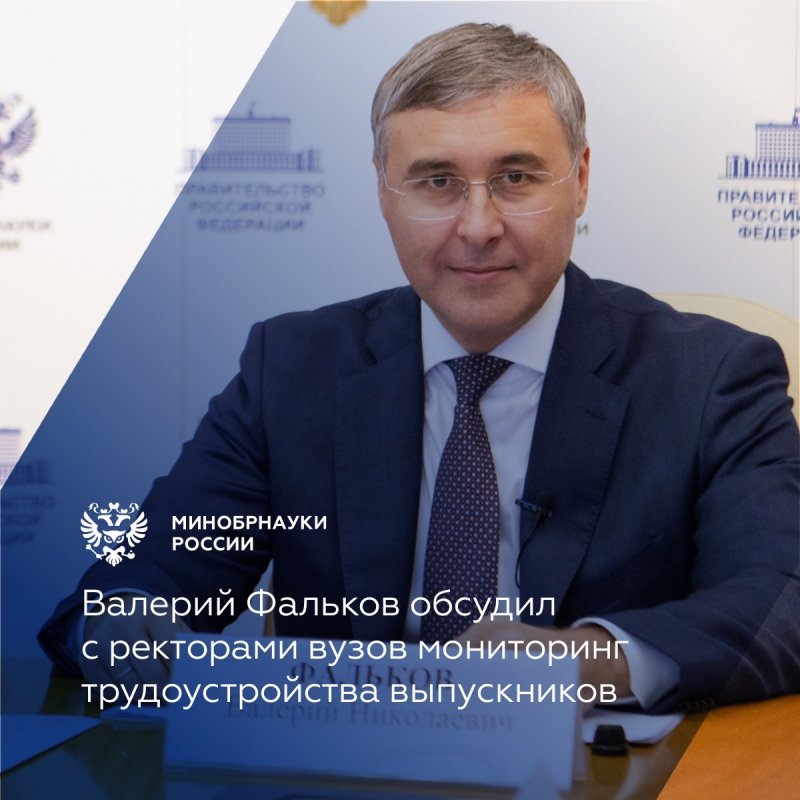 Трудоустройство выпускников волгу