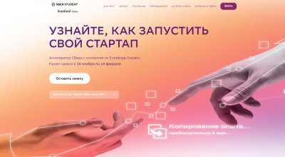 Узнайте, как запустить свой стартап