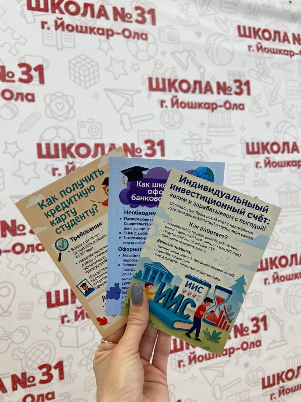 В Йошкар-Оле прошло открытие Всероссийской олимпиады по финансовой грамотности и предпринимательству