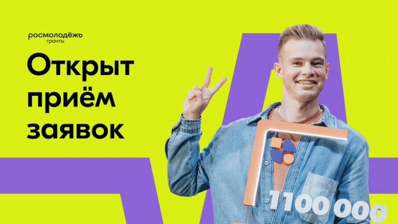 Росмолодежь гранты физ лицам Росмолодежь гранты физ лицам