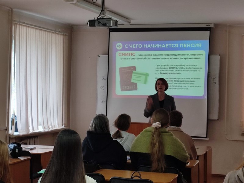 Студенты экономического факультета познакомились с особенностями пенсионного обеспечения