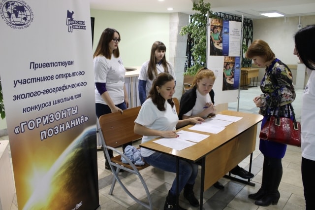 6 ноября 2015г - Фотоотчет о конкурсе «Горизонты познания»