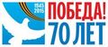 С днем Великой Победы!