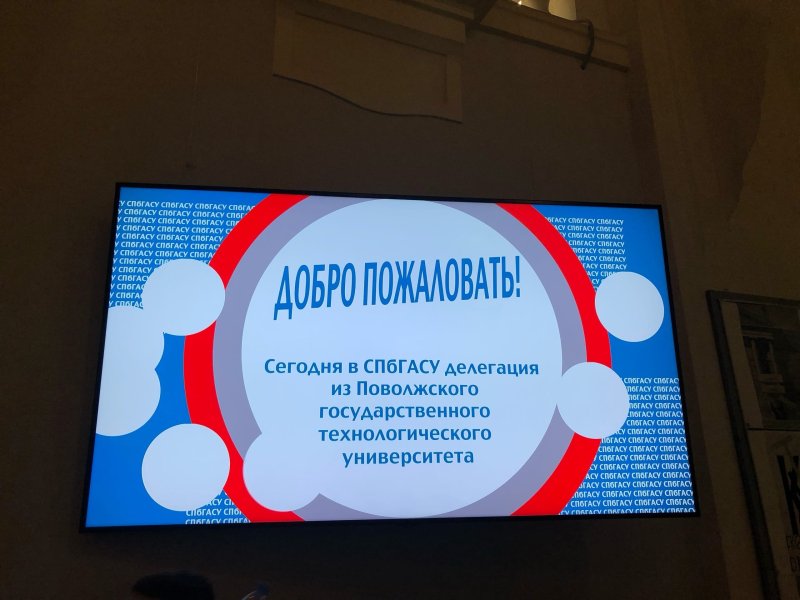 Научный визит студентов и преподавателей Волгатеха в Санкт-Петербург