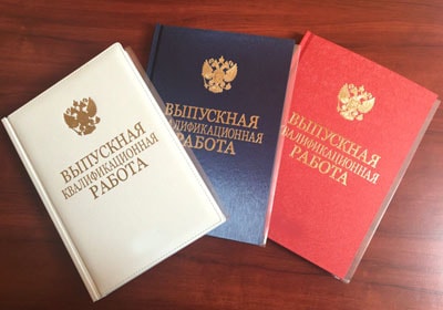 Всероссийский конкурс ВКР